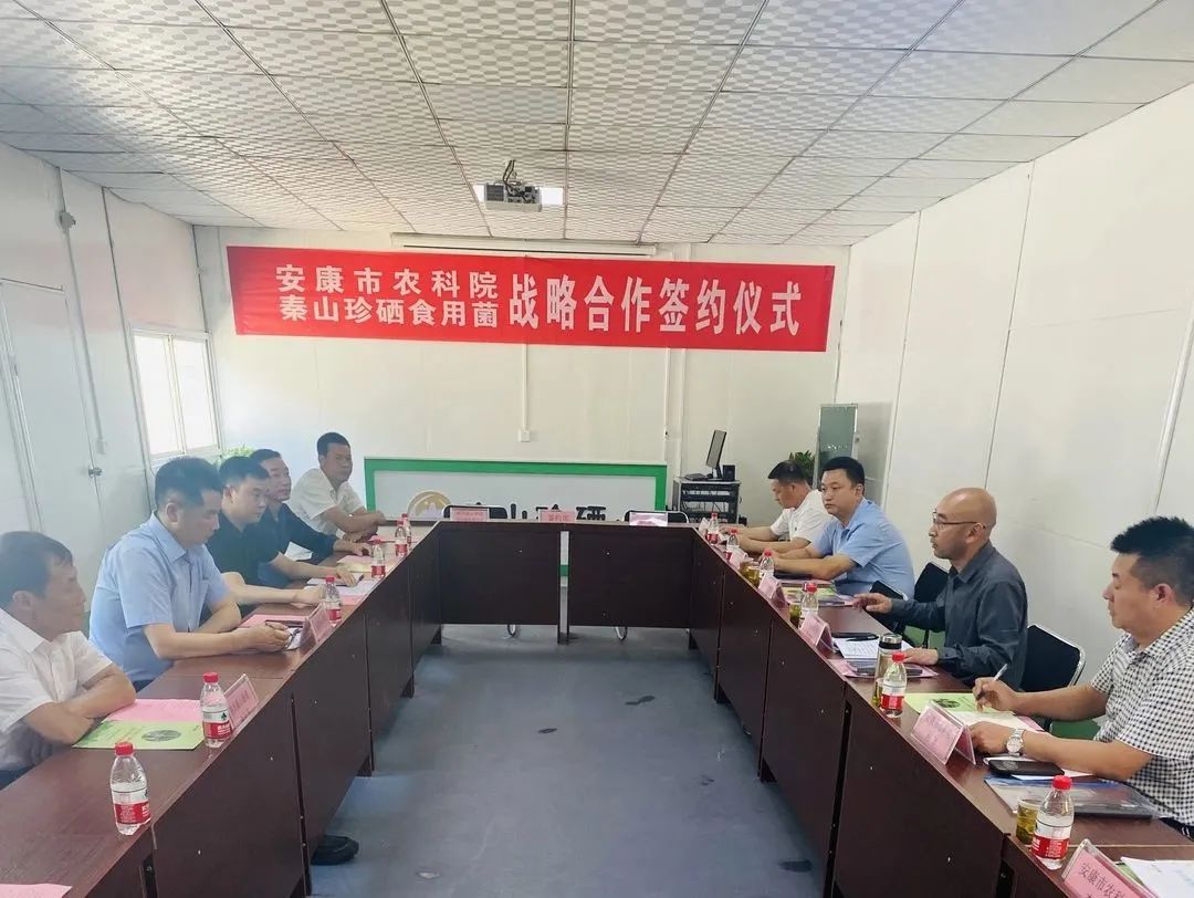市农科院与陕西秦山珍硒食用菌公司签定科技合作协议