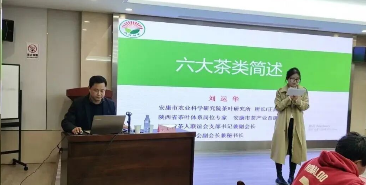 2025年全市基层农技人员茶叶产业专题培训班举办