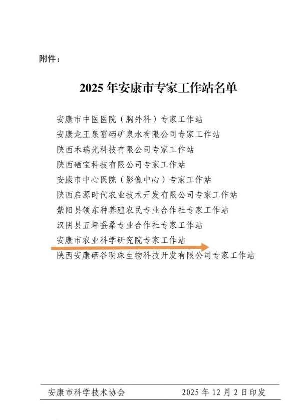 茶叶专家工作站获市级认定 科技赋能茶产业转型升级