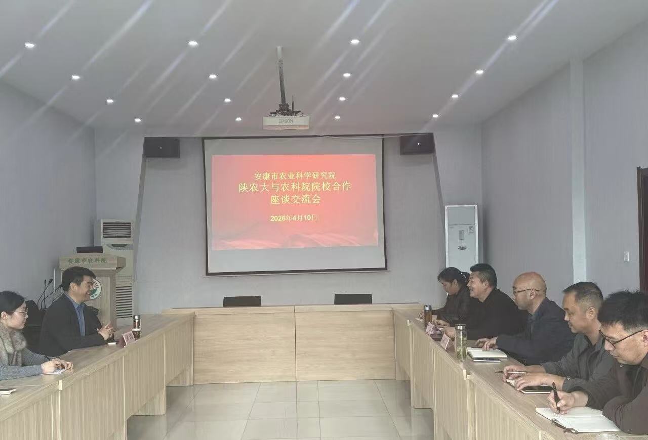 陕西农林职业技术大学黄璞院长来院考察交流